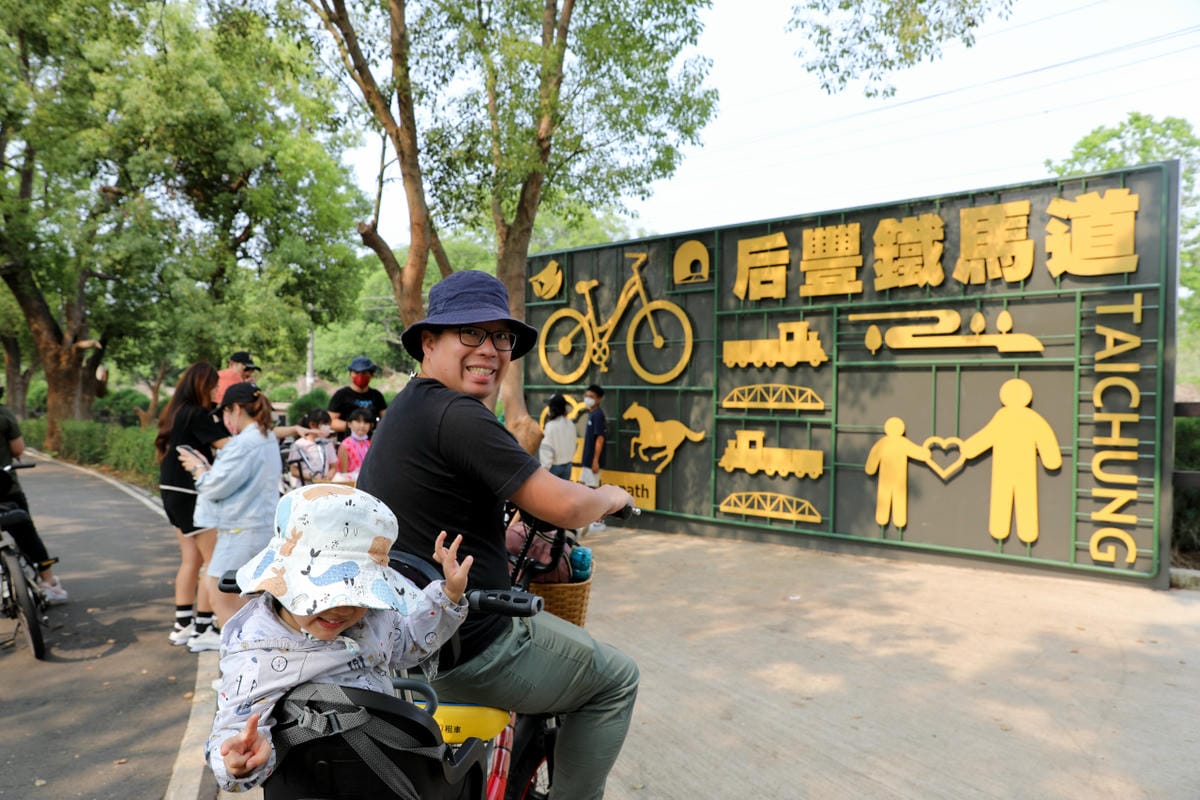 台中景點｜后里鐵馬道-隧道口租車中心，東豐自行車綠廊 爸媽輕鬆放電一日遊懶人包！超強續航力親子電動腳踏車，台中親子鐵馬遊推薦！