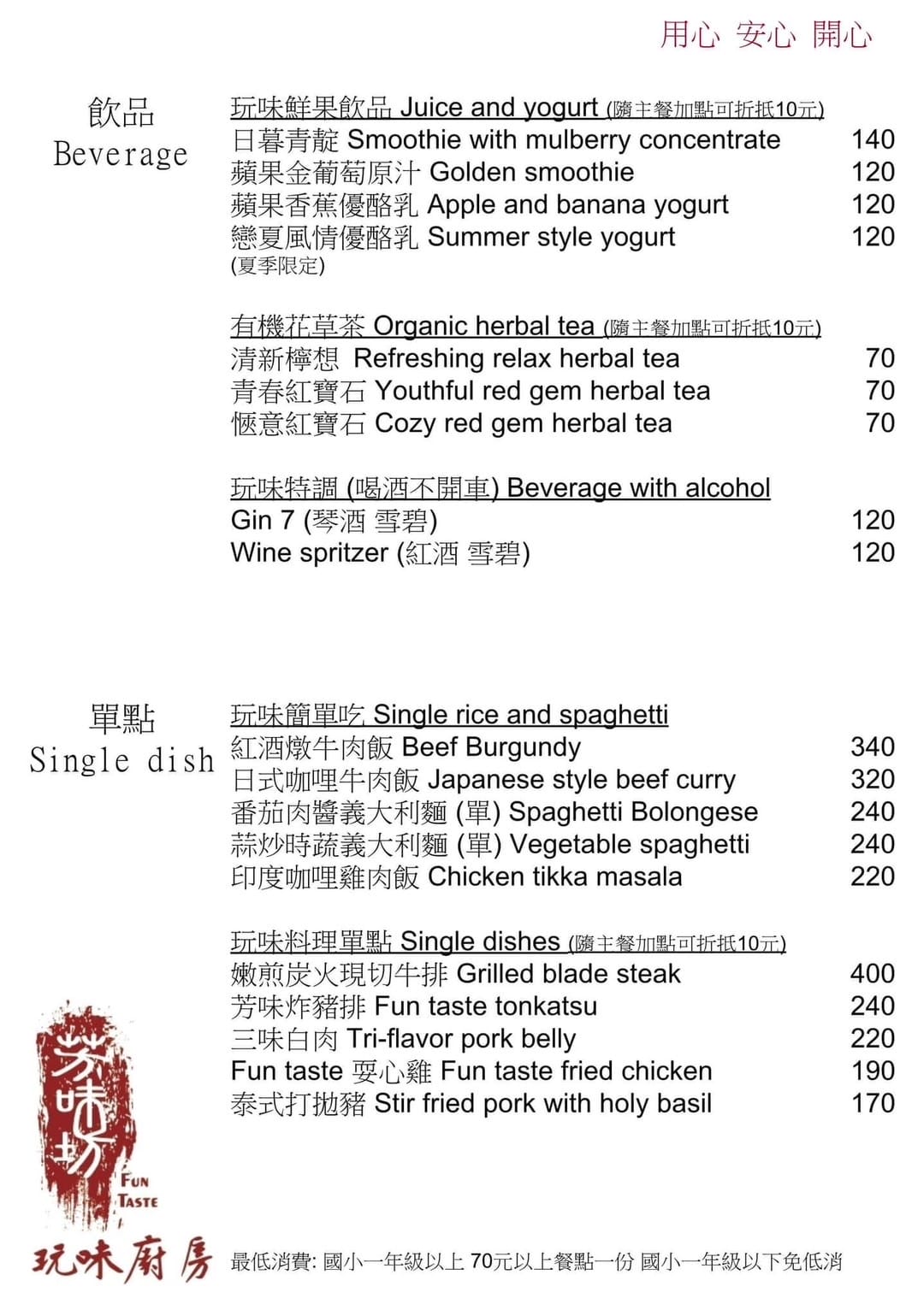 桃園食記｜芳味坊 玩味廚房 新鮮原型食材、特色工程料理，高CP值創意料理推薦！