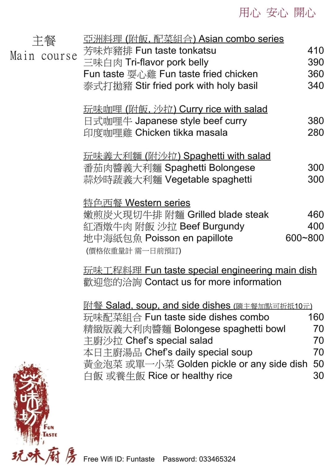 桃園食記｜芳味坊 玩味廚房 新鮮原型食材、特色工程料理，高CP值創意料理推薦！
