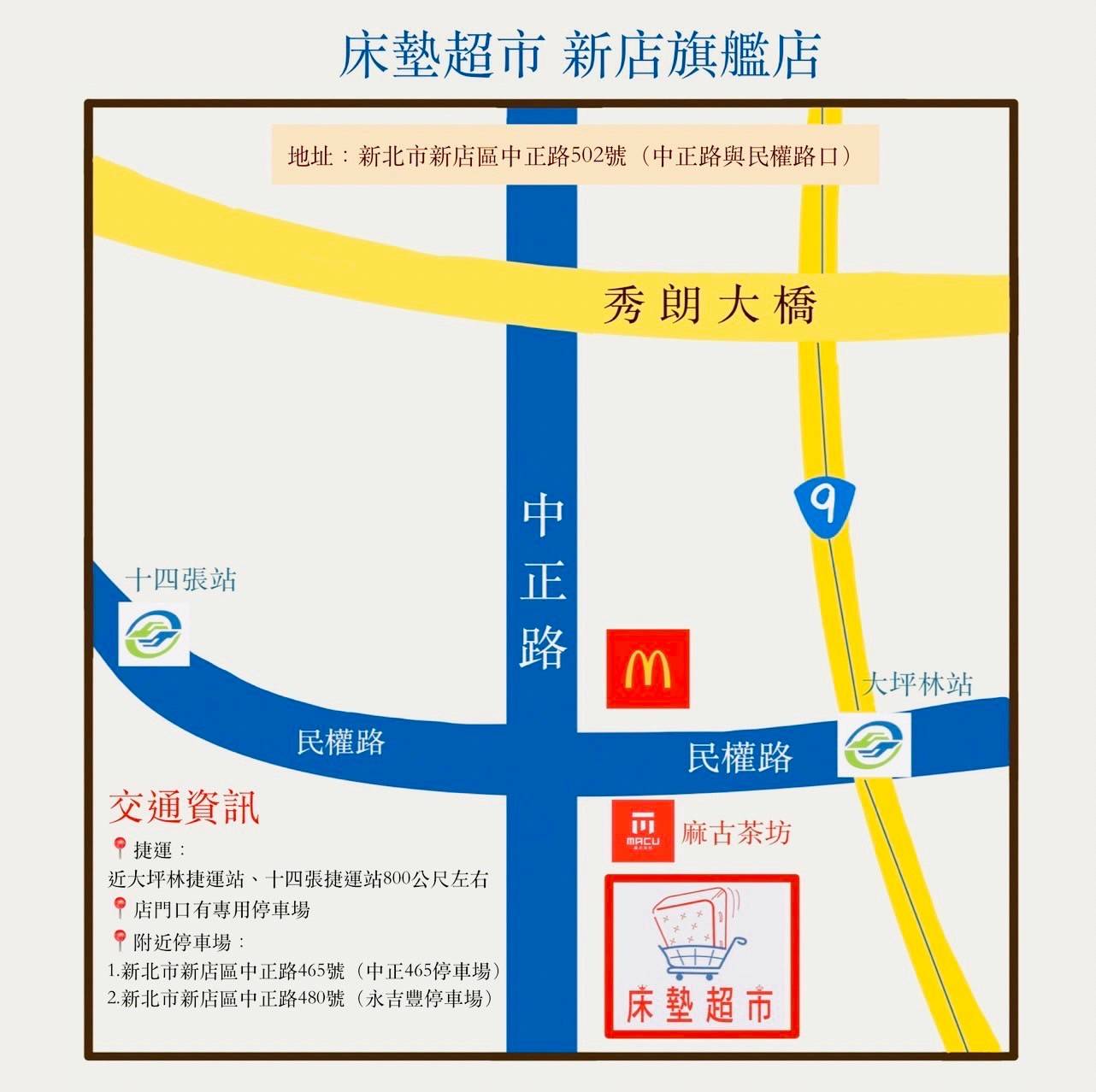 新北床墊|新北床墊推薦!床墊超市(新店旗艦店)單雙人記憶床墊推薦挑選方法 賓德利名床涼感床墊推薦! - 第37張圖 新北床墊|新北床墊推薦!床墊超市(新店旗艦店)單雙人記憶床墊推薦挑選方法 賓德利名床涼感床墊推薦!