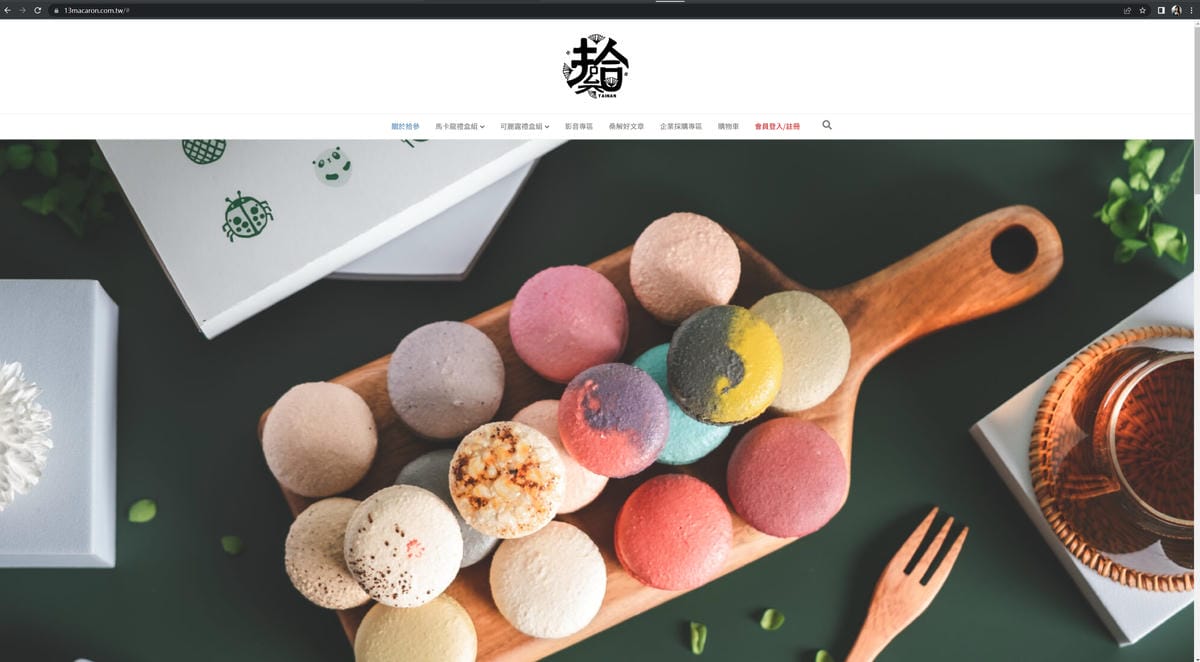 伴手禮|拾參馬卡龍 台南伴手禮推薦!正興街減糖馬卡龍 官網訂購免排隊,還有夜貓子優惠方案~ - 第4張圖 伴手禮|拾參馬卡龍 台南伴手禮推薦!正興街減糖馬卡龍 官網訂購免排隊,還有夜貓子優惠方案~