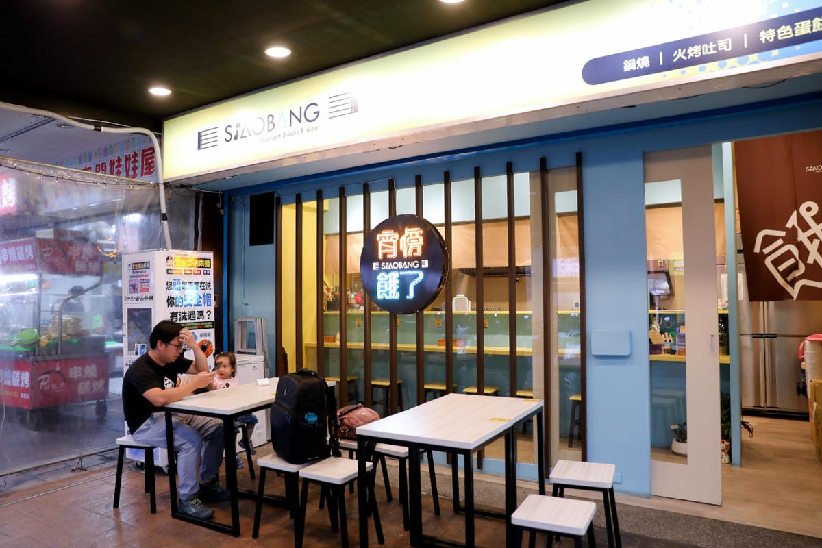 桃園食記 | 林口長庚必吃推薦!晚餐來吃宵傍餓了-大推鐵板麵~ - 第4張圖 桃園食記 | 林口長庚必吃推薦!晚餐來吃宵傍餓了-大推鐵板麵~