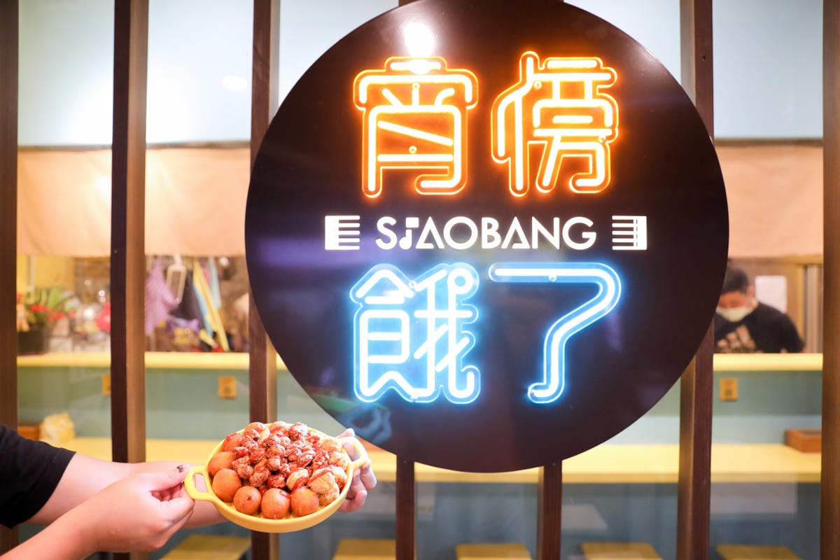 桃園食記 | 林口長庚必吃推薦!晚餐來吃宵傍餓了-大推鐵板麵~ - 第1張圖 桃園食記 | 林口長庚必吃推薦!晚餐來吃宵傍餓了-大推鐵板麵~