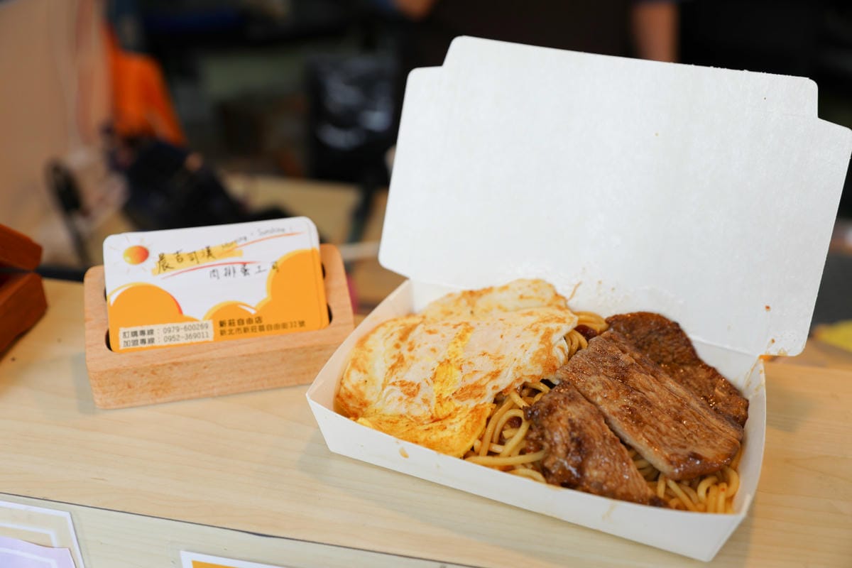 新北食記｜晨吉司漢-肉排蛋吐司（新莊自由店） 好吃的肉燥鐵板麵、牛肉起司吐司、總匯蛋餅 新莊早餐推薦！