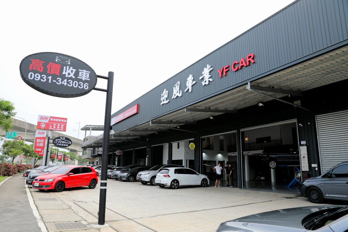 桃園二手車行｜迎風車業-二手車買賣 桃園日系車款TOYOTA二手車高價收購，中古車誠信買賣！