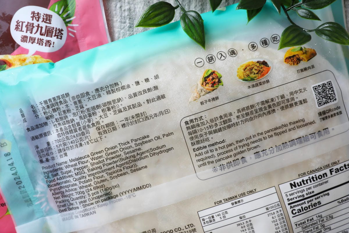 料理|派脆刻厚抓餅 蔥抓餅創意料理-熱狗酥皮蔥餅(熱狗小可頌) - 第6張圖 料理|派脆刻厚抓餅 蔥抓餅創意料理-熱狗酥皮蔥餅(熱狗小可頌)