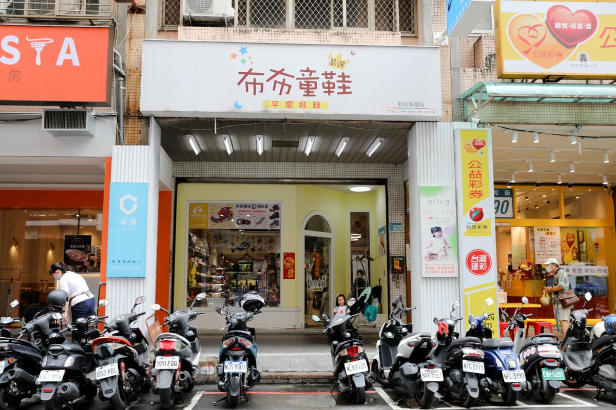親子育兒|買童鞋就要到到童鞋專賣店,專業協助選鞋服務,讓孩子愛上走路的好鞋!布布童鞋(新莊店)0到12歲鞋款最多的童鞋專賣店 - 第17張圖 親子育兒|買童鞋就要到到童鞋專賣店,專業協助選鞋服務,讓孩子愛上走路的好鞋!布布童鞋(新莊店)0到12歲鞋款最多的童鞋專賣店
