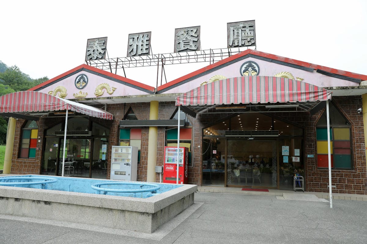 南投住宿｜泰雅渡假村 溫泉渡假飯店 守護木³島－高空繩索、手作DIY 南投親子旅遊首選推薦！