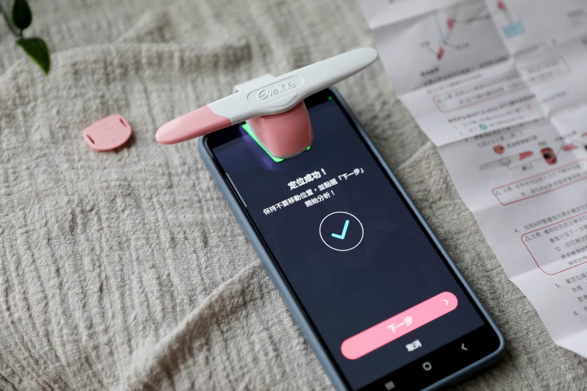 備孕日記｜科技備孕好物 Eveline手機APP協助排卵試紙判讀、經期紀錄 輕鬆掌握排卵時機！