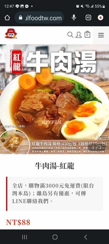 料理｜多樂食品 冷凍食品批發團購團購網推薦！紅龍牛肉湯（牛肉麵）、紅龍雞塊、鹹豬肉（鹹豬肉炒高麗菜）