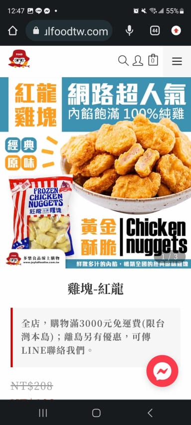 料理｜多樂食品 冷凍食品批發團購團購網推薦！紅龍牛肉湯（牛肉麵）、紅龍雞塊、鹹豬肉（鹹豬肉炒高麗菜）