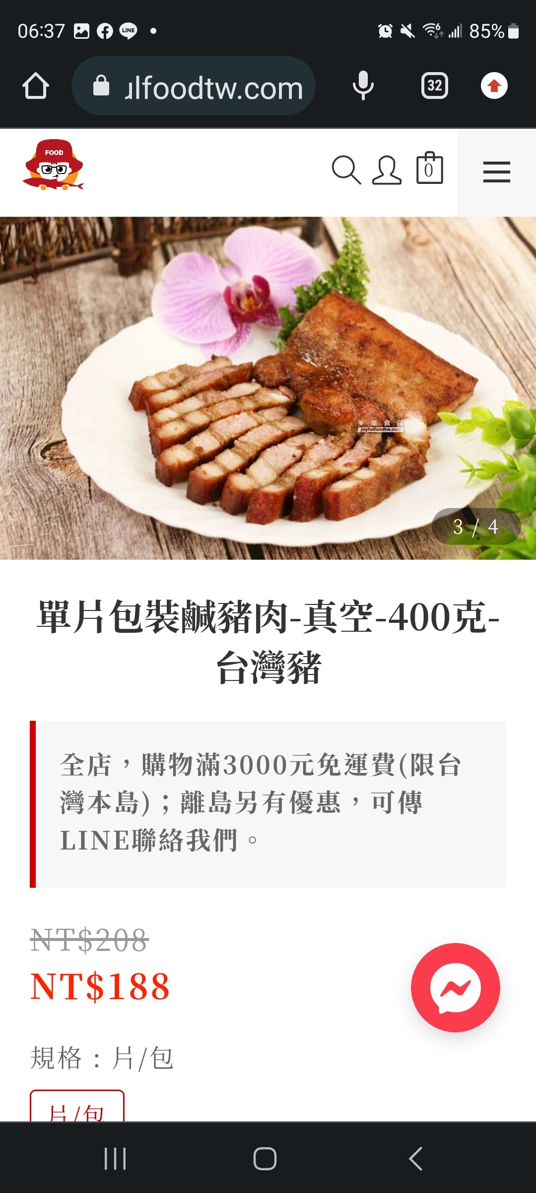 料理｜多樂食品 冷凍食品批發團購團購網推薦！紅龍牛肉湯（牛肉麵）、紅龍雞塊、鹹豬肉（鹹豬肉炒高麗菜）