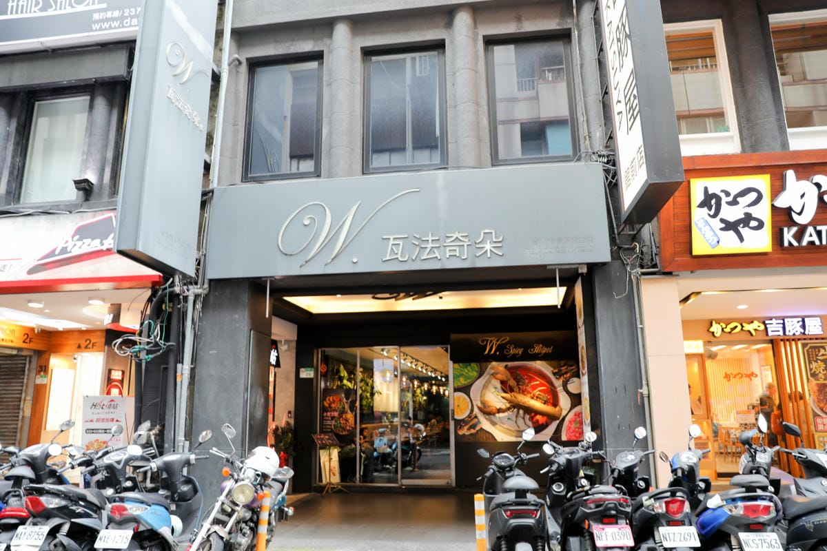 台北食記｜台北車站麻辣火鍋 瓦法奇朵 麻辣W.Bar 四川龍府麻辣鴛鴦火鍋 台北車站生日聚餐優惠推薦！