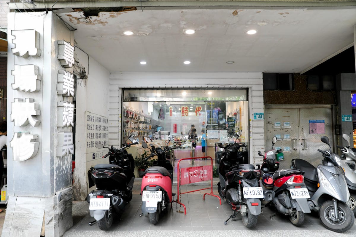 手機周邊|i時代手機維修中心(新莊中華店)藍光盾 抗藍光手機螢幕保護貼 特約門市免費貼膜推薦! - 第3張圖 手機周邊|i時代手機維修中心(新莊中華店)藍光盾 抗藍光手機螢幕保護貼 特約門市免費貼膜推薦!