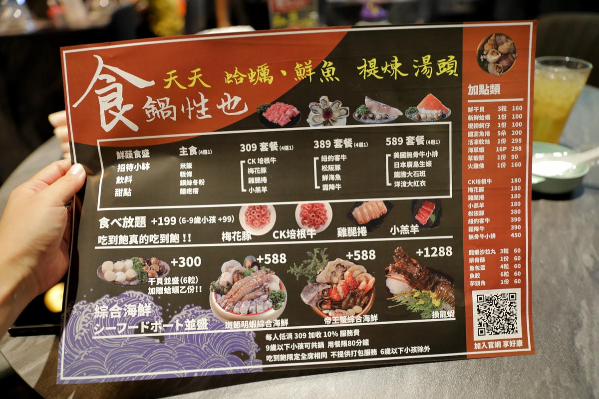 桃園食記｜食鍋性也 海鮮鍋物 青埔美食、親子友善餐廳、火鍋推薦！海鮮蛤蜊湯頭+199升級肉品吃到飽
