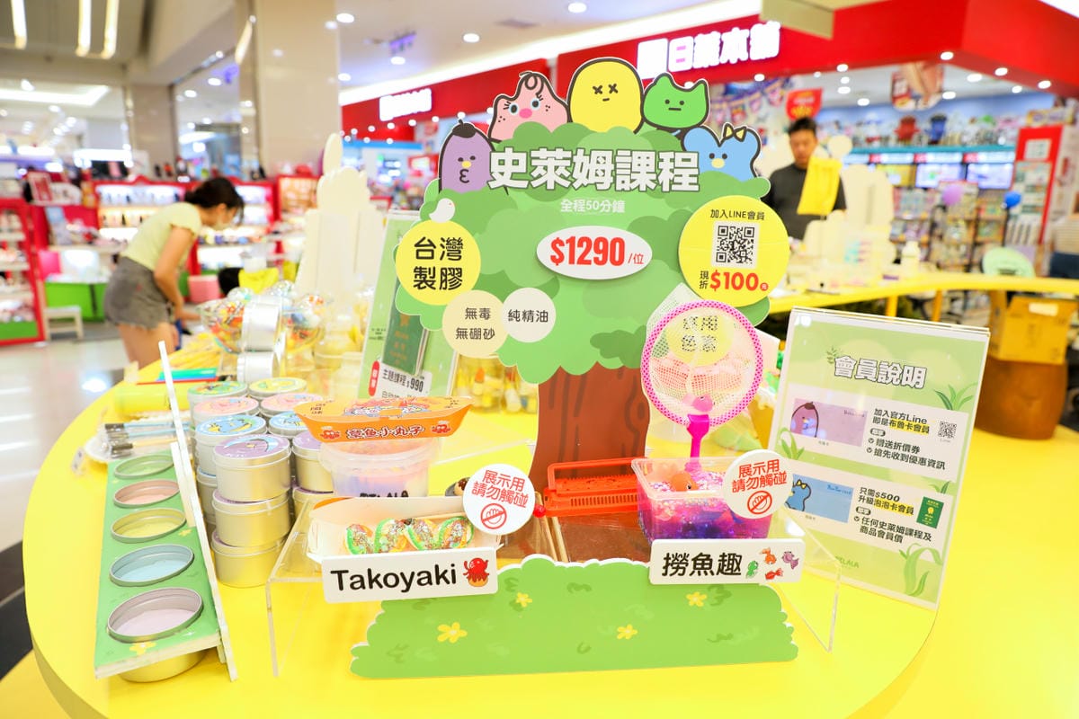 親子育兒|中和環球 PILALA皮拉拉史萊姆樂園 史萊姆DIY、親子課程推薦! - 第10張圖 親子育兒|中和環球 PILALA皮拉拉史萊姆樂園 史萊姆DIY、親子課程推薦!