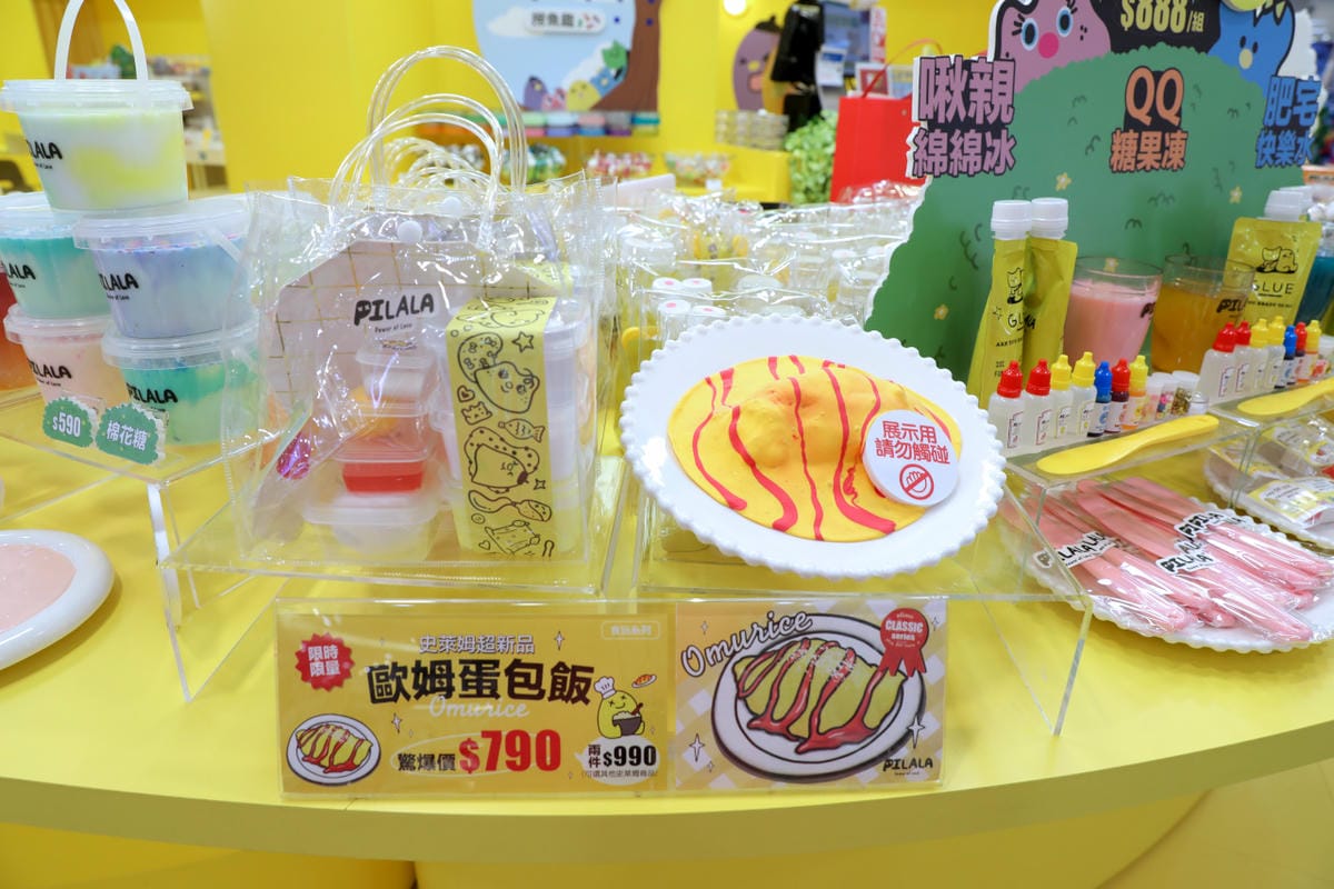 親子育兒|中和環球 PILALA皮拉拉史萊姆樂園 史萊姆DIY、親子課程推薦! - 第8張圖 親子育兒|中和環球 PILALA皮拉拉史萊姆樂園 史萊姆DIY、親子課程推薦!