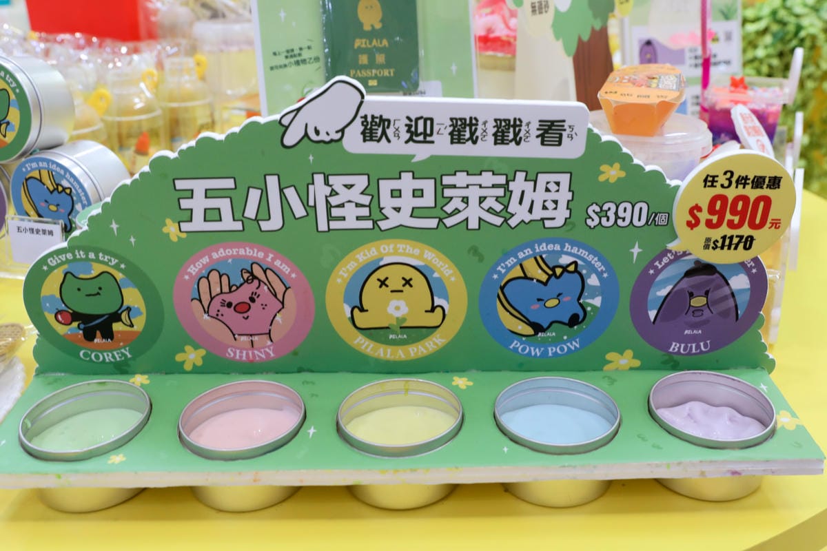 親子育兒|中和環球 PILALA皮拉拉史萊姆樂園 史萊姆DIY、親子課程推薦! - 第5張圖 親子育兒|中和環球 PILALA皮拉拉史萊姆樂園 史萊姆DIY、親子課程推薦!