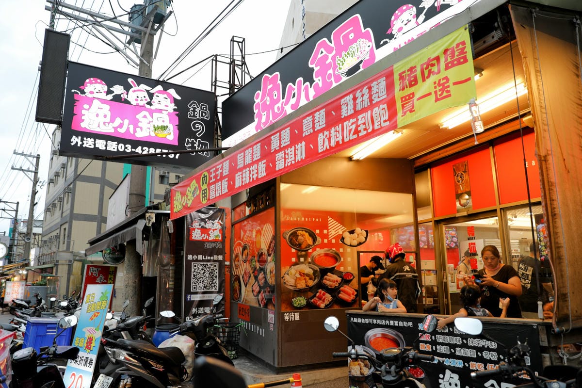 桃園食記｜逸小鍋 鍋の物（中壢健行店）自助吧麵食吃到飽、干貝豬肉片買一送一 學生最愛的平價鍋物，中壢後火車站美食推薦！