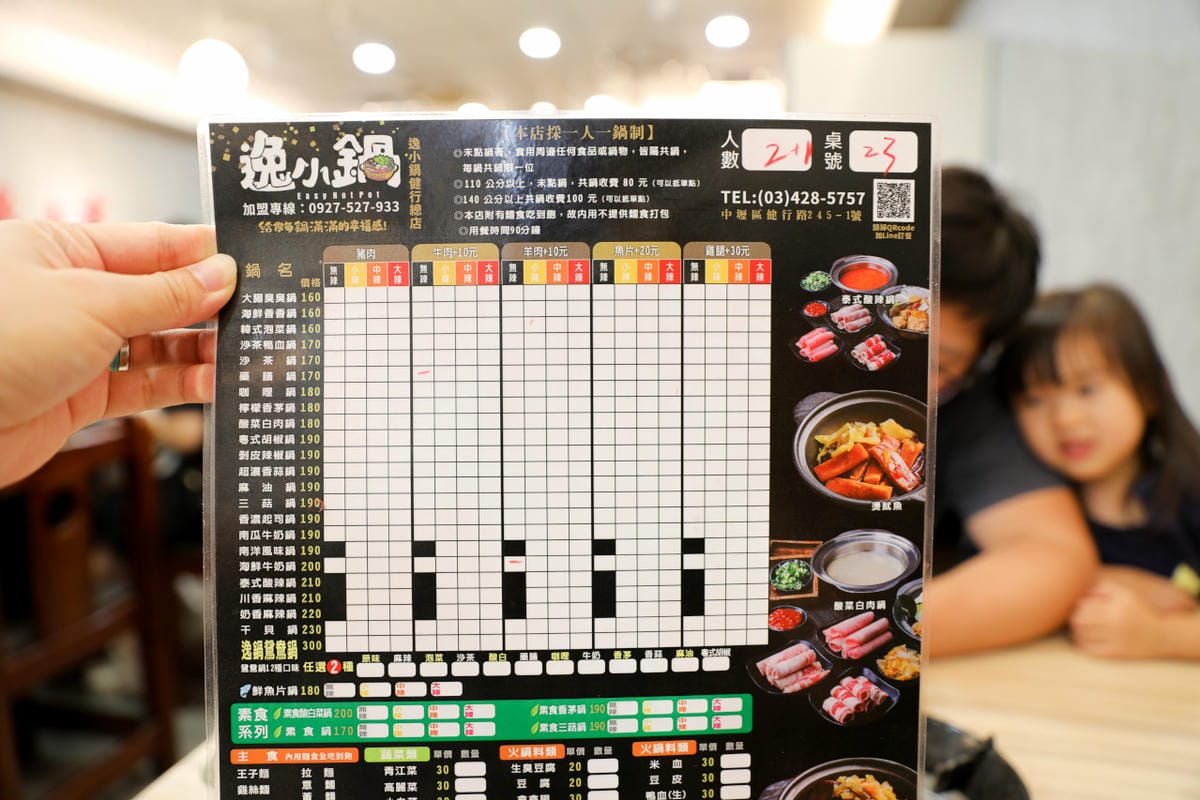 桃園食記｜逸小鍋 鍋の物（中壢健行店）自助吧麵食吃到飽、干貝豬肉片買一送一 學生最愛的平價鍋物，中壢後火車站美食推薦！
