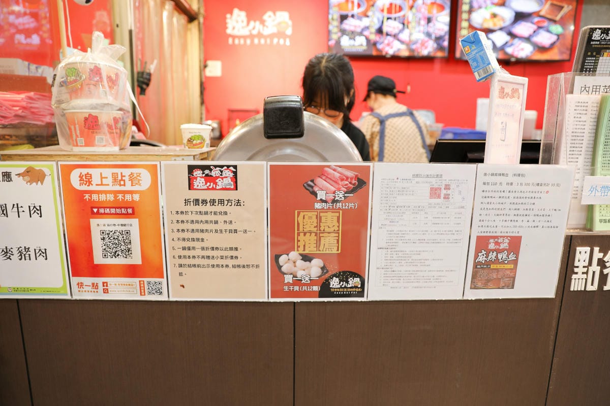 桃園食記｜逸小鍋 鍋の物（中壢健行店）自助吧麵食吃到飽、干貝豬肉片買一送一 學生最愛的平價鍋物，中壢後火車站美食推薦！