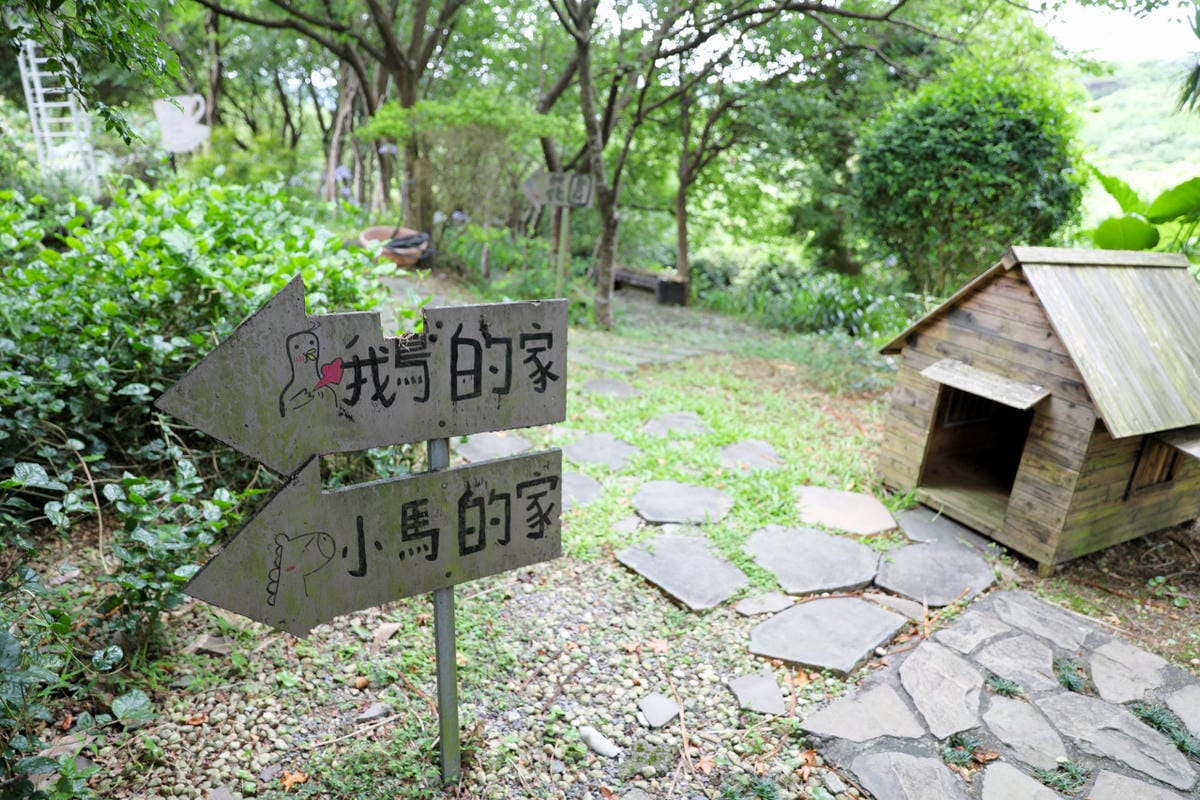 新北食記｜小馬貝菈-Ezi森活 三芝景觀餐廳、親子餐廳推薦！有小馬可以餵食唷～