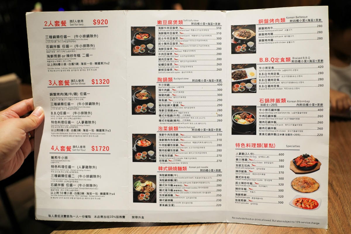 台北食記｜西門町韓式料理推薦！釜山順豆腐 個人韓式銅盤烤肉 西門町必吃美食，道地韓國料理推薦！