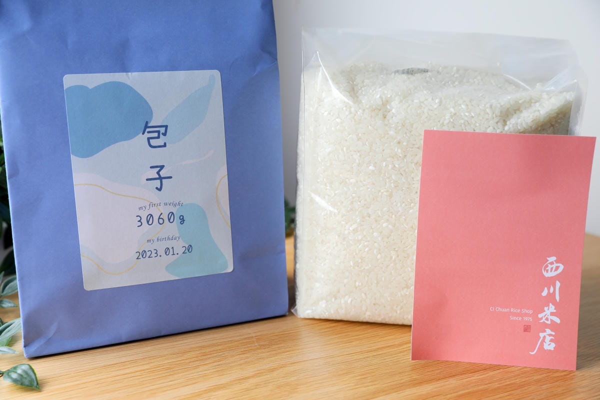 彌月｜ 常溫配送彌月禮推薦！西川米店 彌月體重米 客製化創意彌月禮送禮首選！