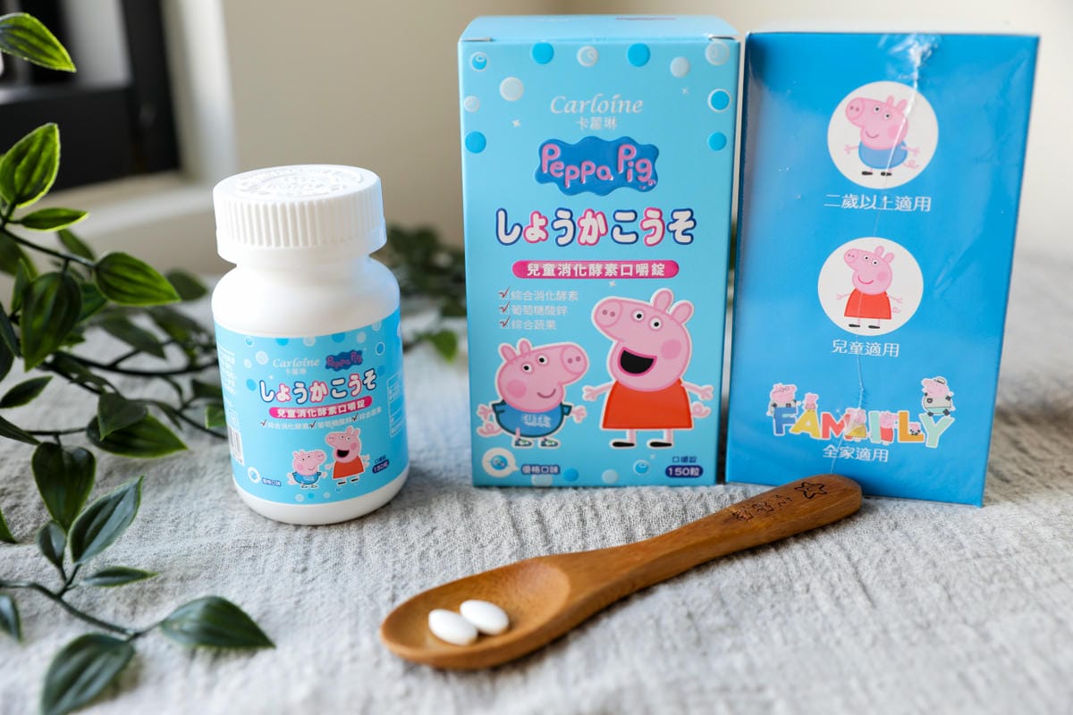 親子育兒|Carloine卡蘿琳【佩佩豬聯名款】兒童消化酵素 口嚼錠(優格口味)開胃助消化! - 第3張圖 親子育兒|Carloine卡蘿琳【佩佩豬聯名款】兒童消化酵素 口嚼錠(優格口味)開胃助消化!
