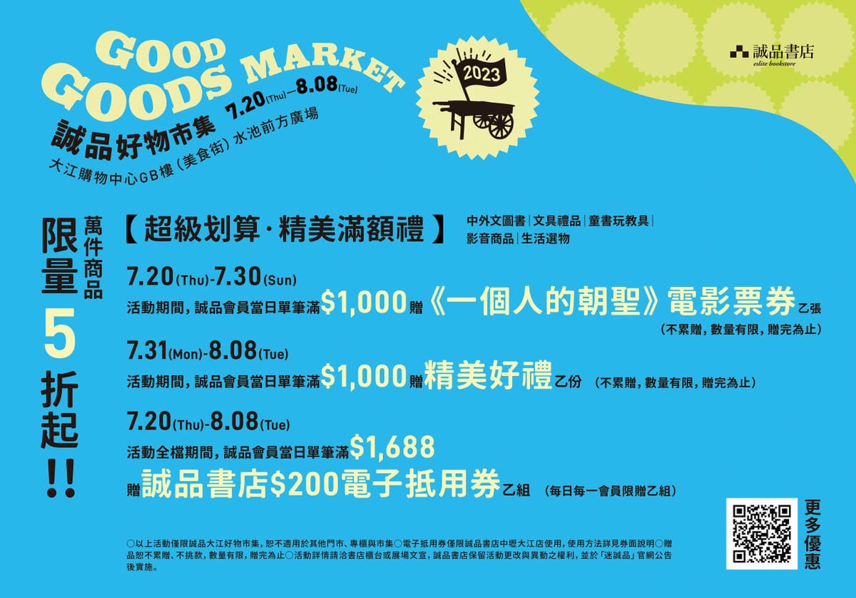 桃園食記|大師兄銷魂麵鋪 熱辣酷暑不要來!暑假親子歡樂放電&避暑的好去處,就在中壢大江購物中心! - 第98張圖 桃園食記|大師兄銷魂麵鋪 熱辣酷暑不要來!暑假親子歡樂放電&避暑的好去處,就在中壢大江購物中心!