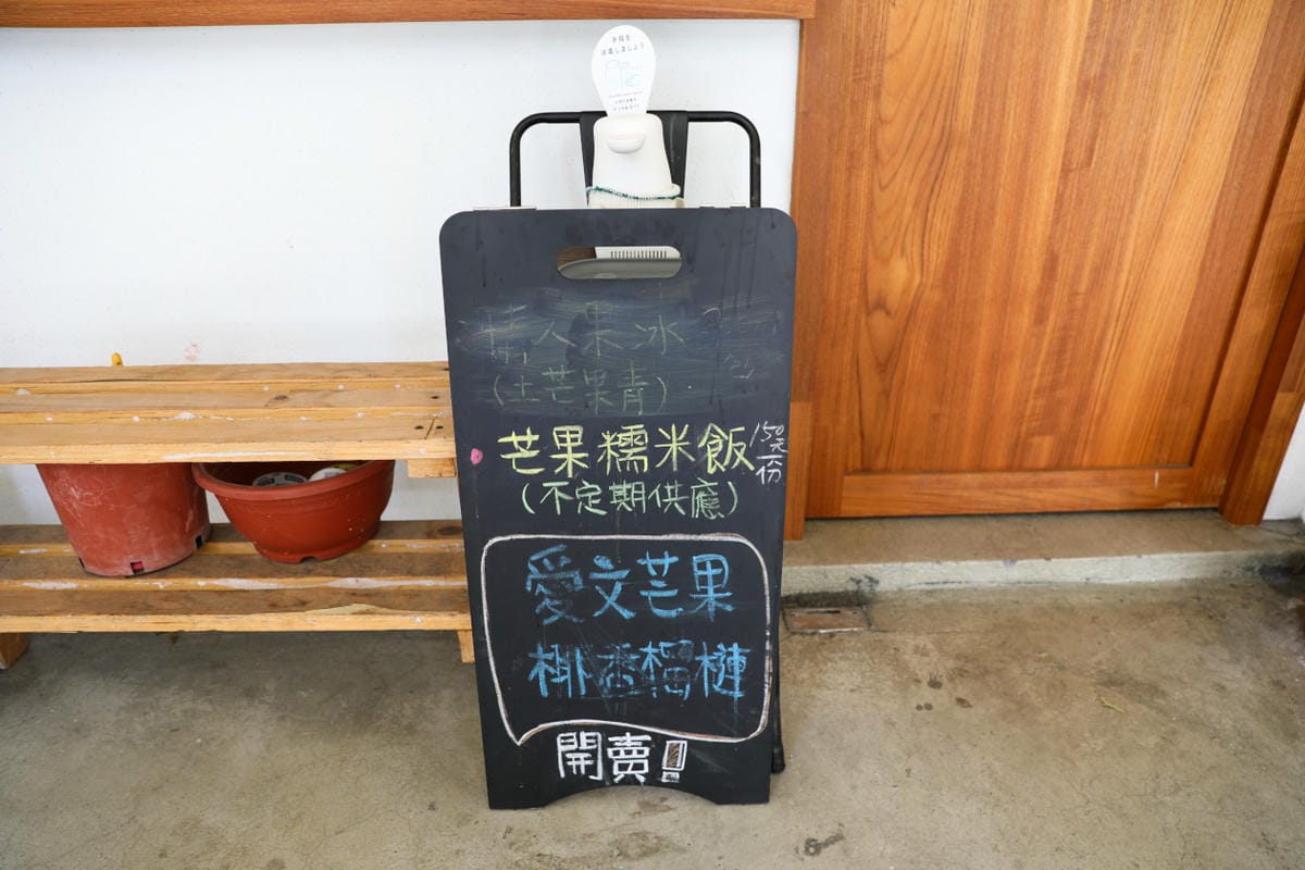 台中食記｜台中雪花冰推薦！老喬冰菓室 季節限定 芒果雪花冰、水蜜桃荔枝雪花冰、椰香榴槤雪花冰，還有超好吃限量芒果糯米飯！