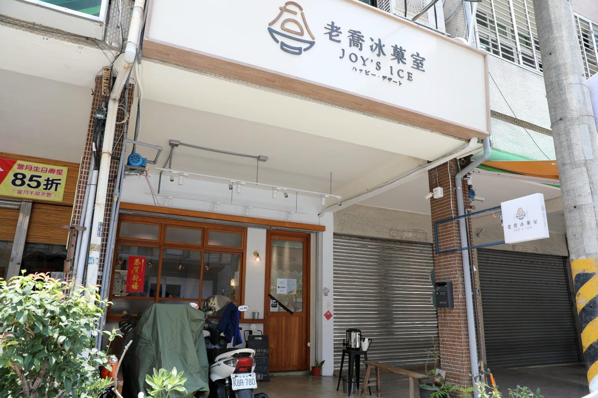 台中食記｜台中雪花冰推薦！老喬冰菓室 季節限定 芒果雪花冰、水蜜桃荔枝雪花冰、椰香榴槤雪花冰，還有超好吃限量芒果糯米飯！
