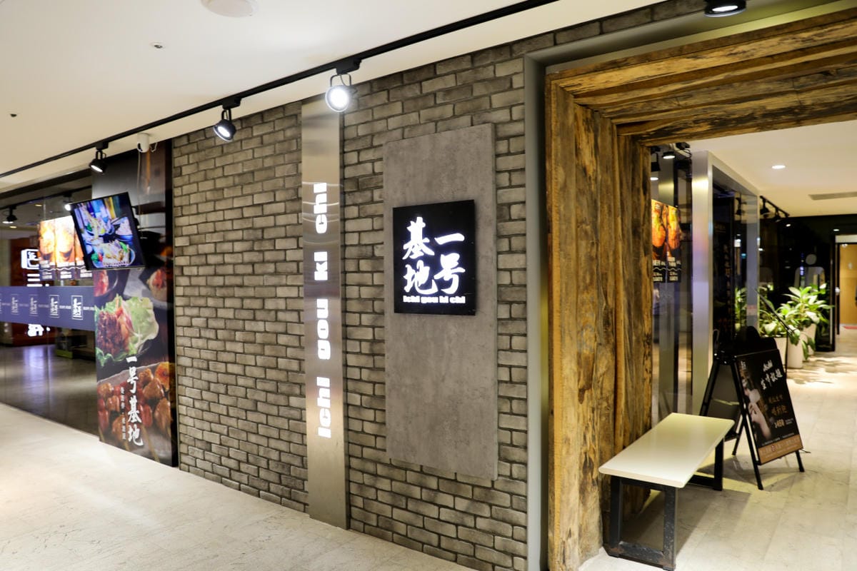 台北食記｜台北松山區美食居酒屋推薦！一号基地（慶城店）清酒、生啤無限暢飲，南京復興站慶城美食推薦！
