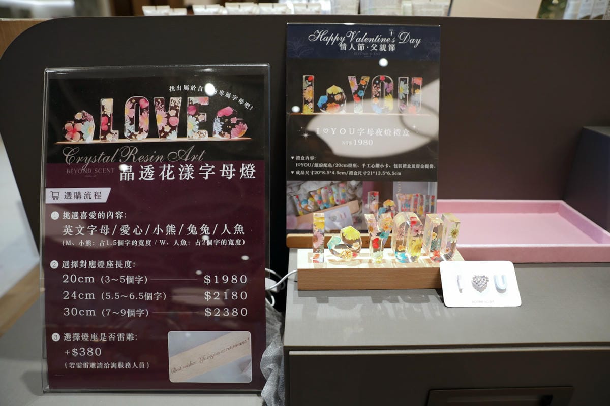 香水｜2023情人節禮物推薦！Beyond Scent香外香氛工作室（大直門市）-期間限定雙人調香DIY體驗課程