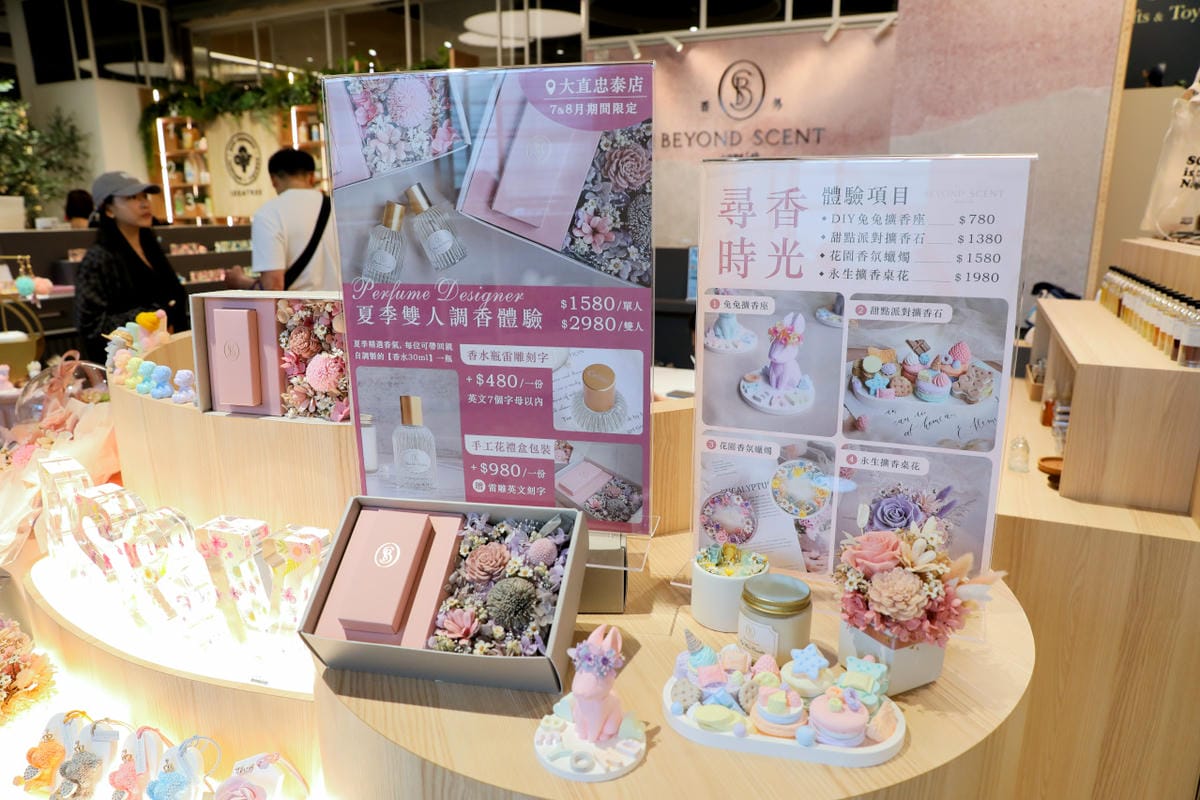 香水｜2023情人節禮物推薦！Beyond Scent香外香氛工作室（大直門市）-期間限定雙人調香DIY體驗課程