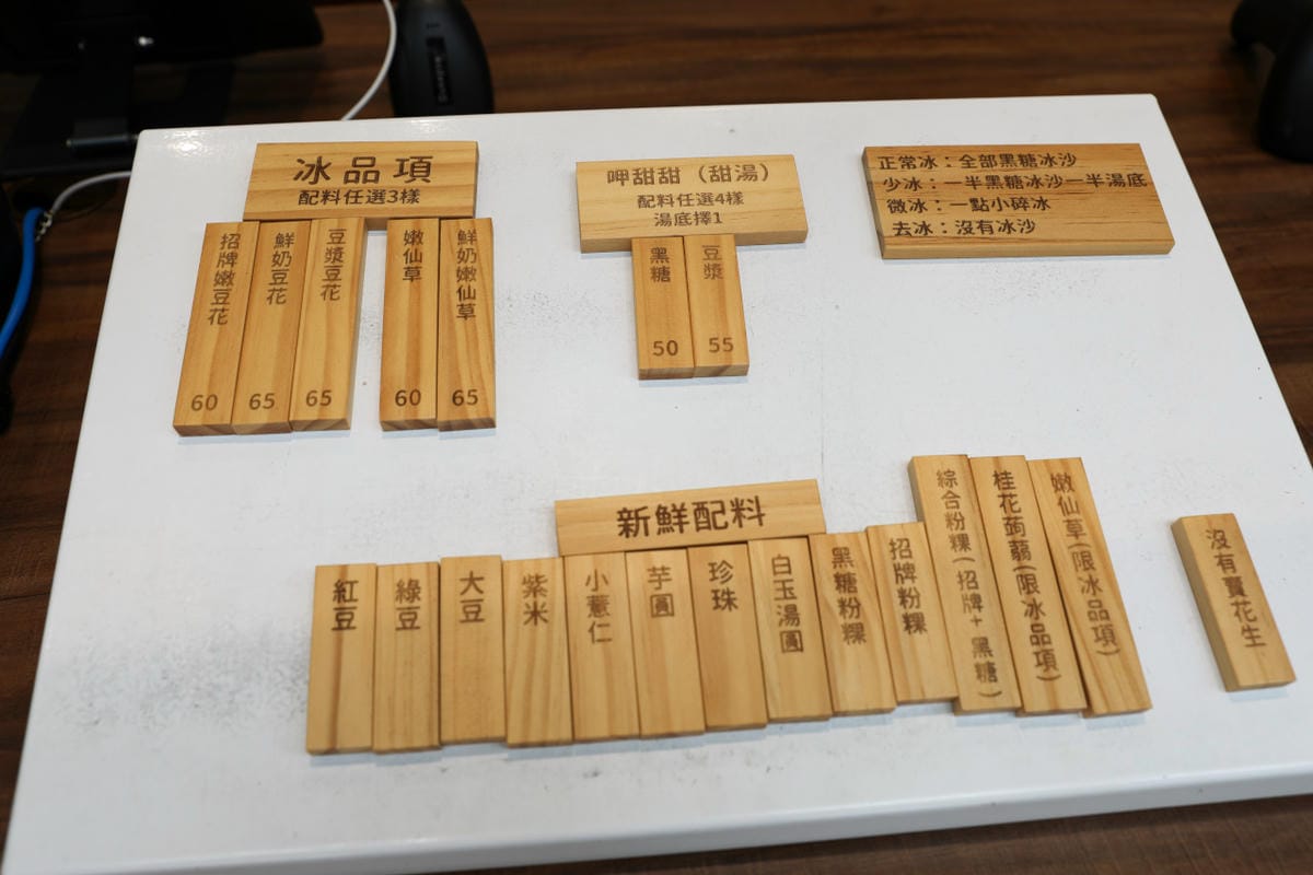 桃園食記｜澎湃豆花（林口店）桃園龜山好吃豆花推薦！可以免費續加一次豆花喔～