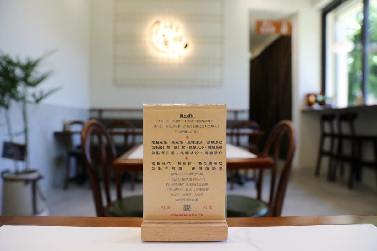 桃園食記｜澎湃豆花（林口店）桃園龜山好吃豆花推薦！可以免費續加一次豆花喔～