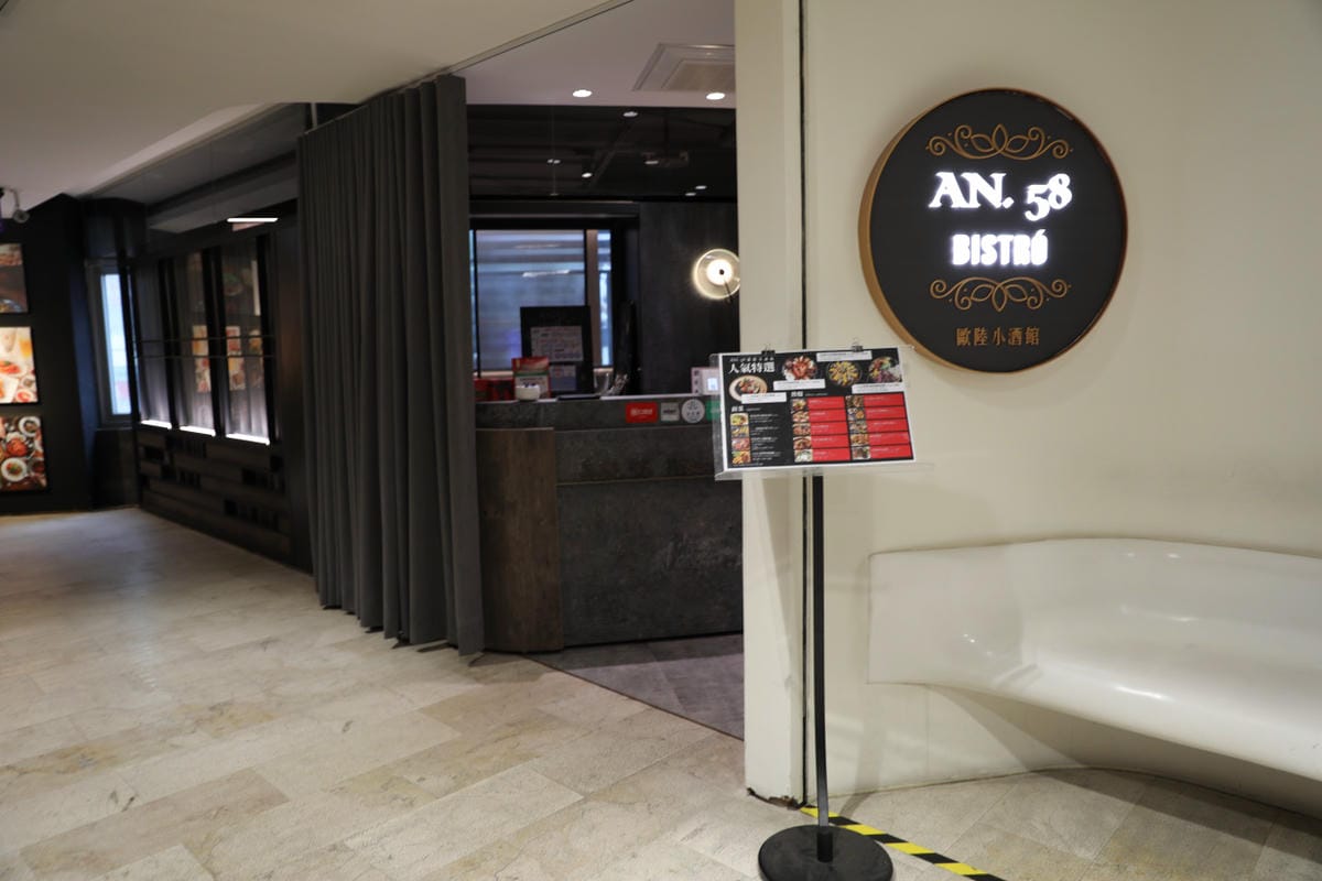 台北食記｜慶城街美食，想吃美味西班牙料理就到AN58歐陸小酒館 南京復興餐酒館推薦！提供包場、場地租借