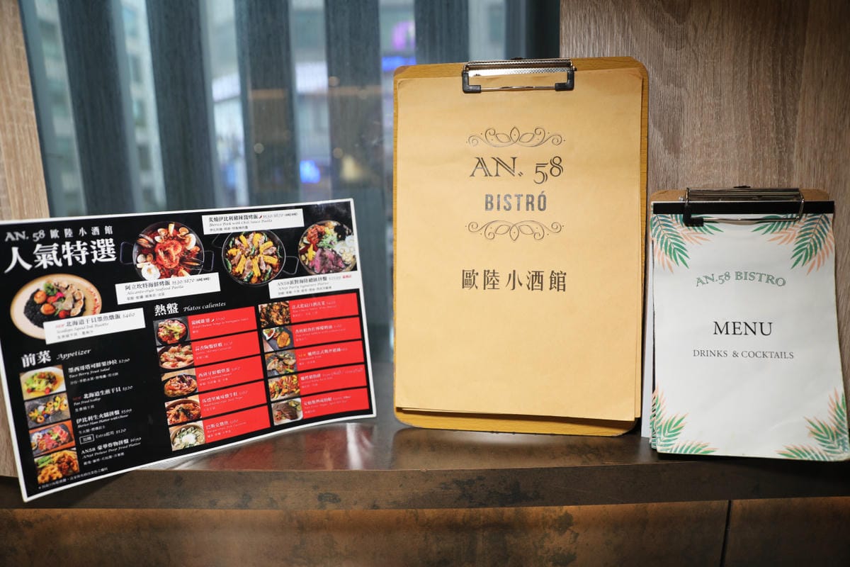 台北食記｜慶城街美食，想吃美味西班牙料理就到AN58歐陸小酒館 南京復興餐酒館推薦！提供包場、場地租借