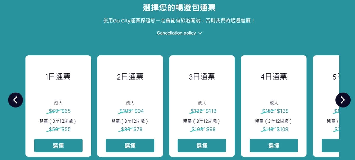 國外旅遊|Go City 旅城通票,一票在手,景點暢遊!以韓國首爾為例,門票購買、表演場次預訂一站搞定,最高省下50%旅費!! - 第8張圖 國外旅遊|Go City 旅城通票,一票在手,景點暢遊!以韓國首爾為例,門票購買、表演場次預訂一站搞定,最高省下50%旅費!!