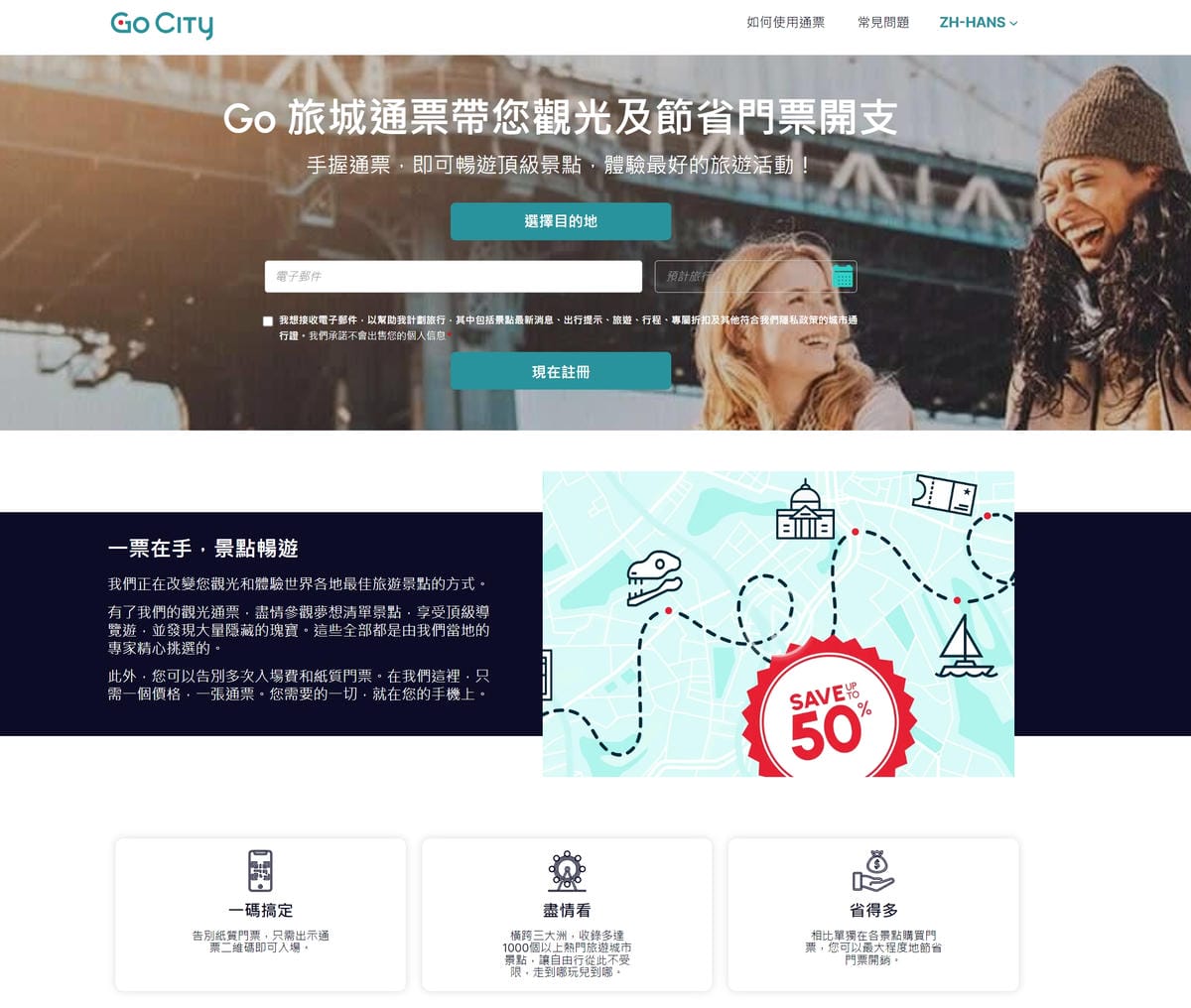 國外旅遊|Go City 旅城通票,一票在手,景點暢遊!以韓國首爾為例,門票購買、表演場次預訂一站搞定,最高省下50%旅費!! - 第1張圖 國外旅遊|Go City 旅城通票,一票在手,景點暢遊!以韓國首爾為例,門票購買、表演場次預訂一站搞定,最高省下50%旅費!!