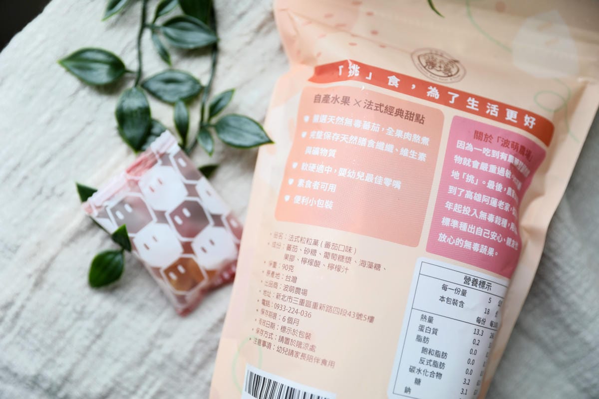 伴手禮|波萌農場 法式粒粒菓、全台首創鹹曲奇-波萌瑪格麗特曲奇、帝王芭樂脆脆菓,好吃推薦心得分享! - 第7張圖 伴手禮|波萌農場 法式粒粒菓、全台首創鹹曲奇-波萌瑪格麗特曲奇、帝王芭樂脆脆菓,好吃推薦心得分享!