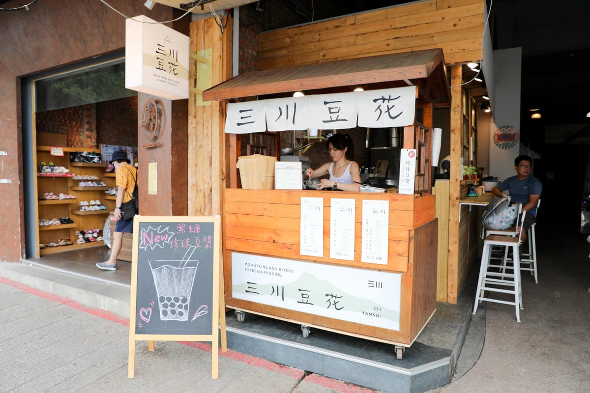 台北食記｜淡水老街美食推薦！三川豆花（河畔店）來一杯用喝的豆花，散步甜點推薦！