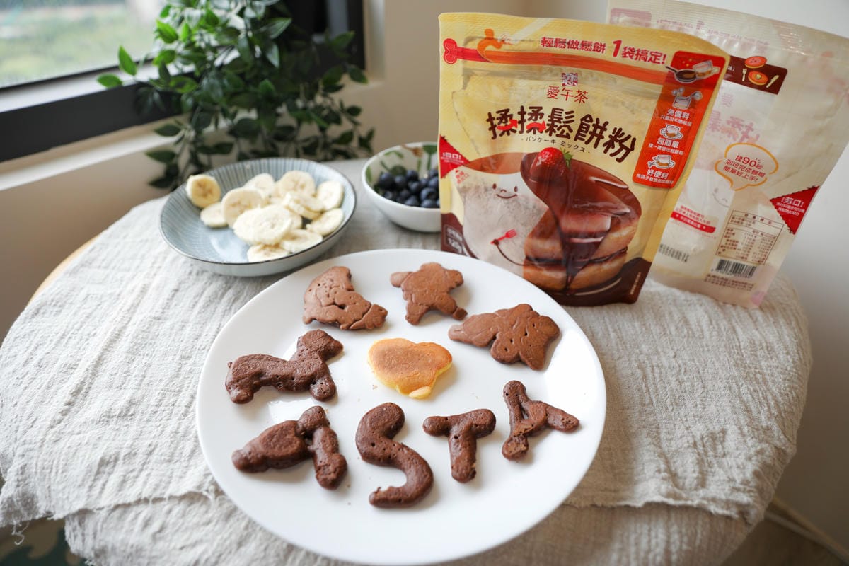 料理｜親子料理DIY 戀．愛午茶 揉揉鬆餅粉 零失敗鬆餅推薦！免備料、免器具，跟孩子一起輕鬆玩鬆餅
