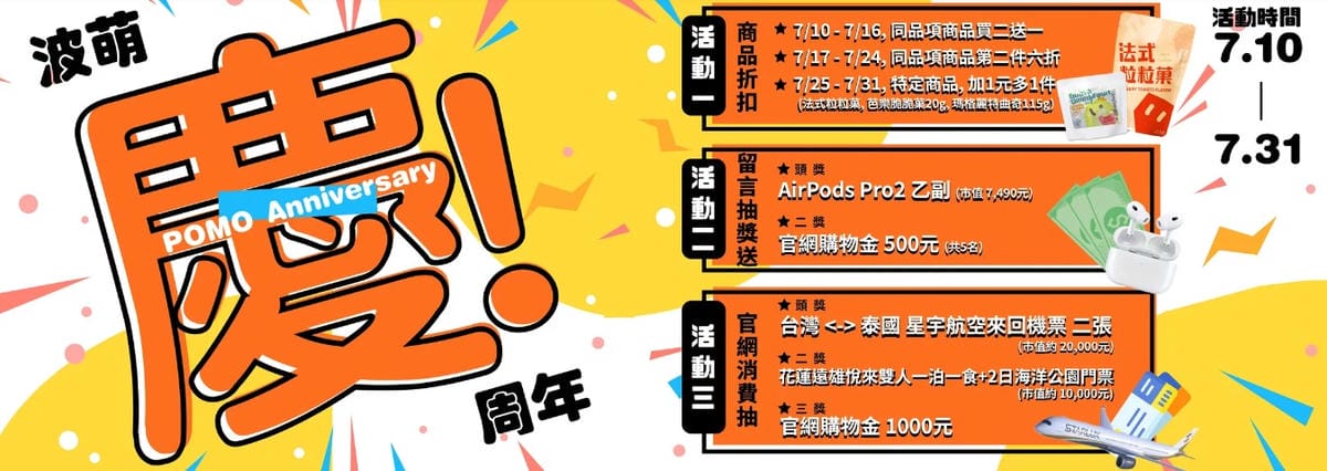 伴手禮|波萌農場 法式粒粒菓、全台首創鹹曲奇-波萌瑪格麗特曲奇、帝王芭樂脆脆菓,好吃推薦心得分享! - 第12張圖 伴手禮|波萌農場 法式粒粒菓、全台首創鹹曲奇-波萌瑪格麗特曲奇、帝王芭樂脆脆菓,好吃推薦心得分享!