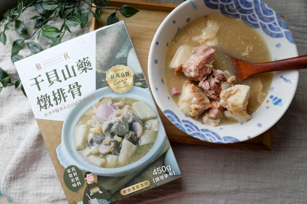 料理|和秋美食 常溫料理包 干貝山藥燉排骨、紅豆紫米露 - 第8張圖 料理|和秋美食 常溫料理包 干貝山藥燉排骨、紅豆紫米露