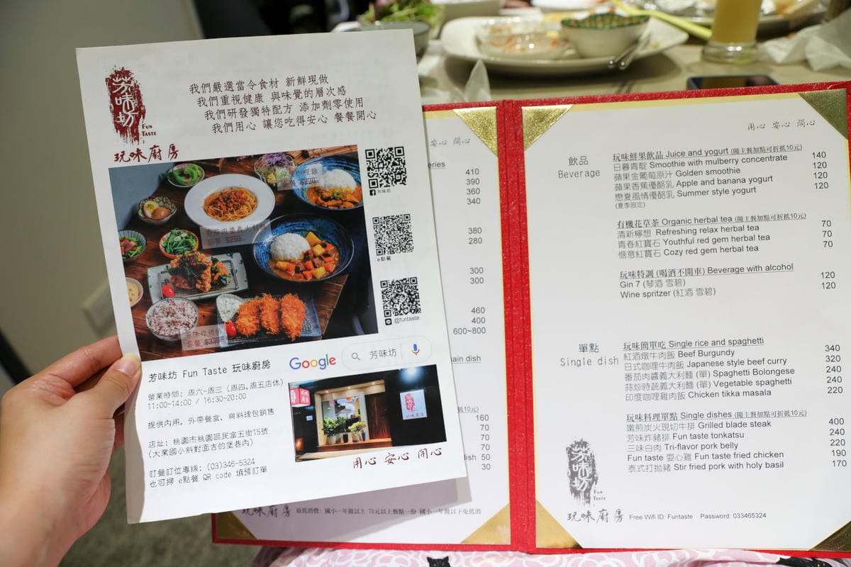 桃園食記｜芳味坊二訪 玩味廚房 新鮮原型食材、特色工程料理，料理包新推出！