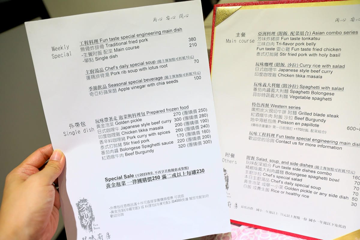 桃園食記｜芳味坊二訪 玩味廚房 新鮮原型食材、特色工程料理，料理包新推出！