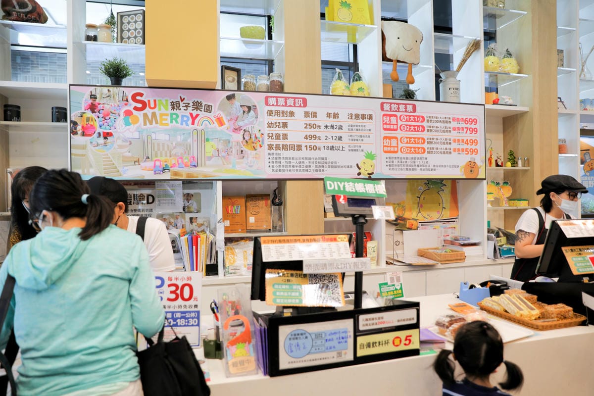 新北景點｜2023新開幕室內親子兒童樂園、親子雨備景點推薦！聖瑪莉SUNMERRY親子樂園（聖瑪莉丹麥麵包莊園觀光工廠）