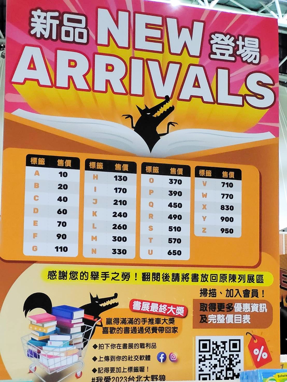 書展|2023台北大野狼國際書展 最優質的外文書籍,童書、故事繪本、立體書、讓人買到停不下來! - 第5張圖 書展|2023台北大野狼國際書展 最優質的外文書籍,童書、故事繪本、立體書、讓人買到停不下來!